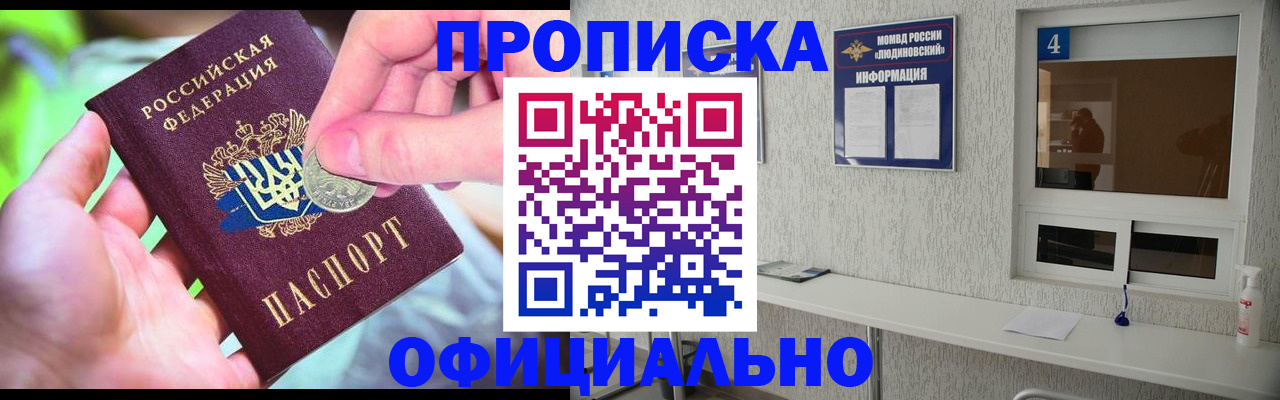 временная регистрация законно в Семёнове