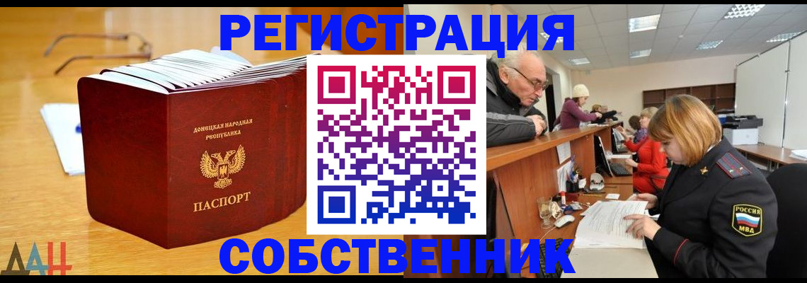 миграционный учет в Семёнове